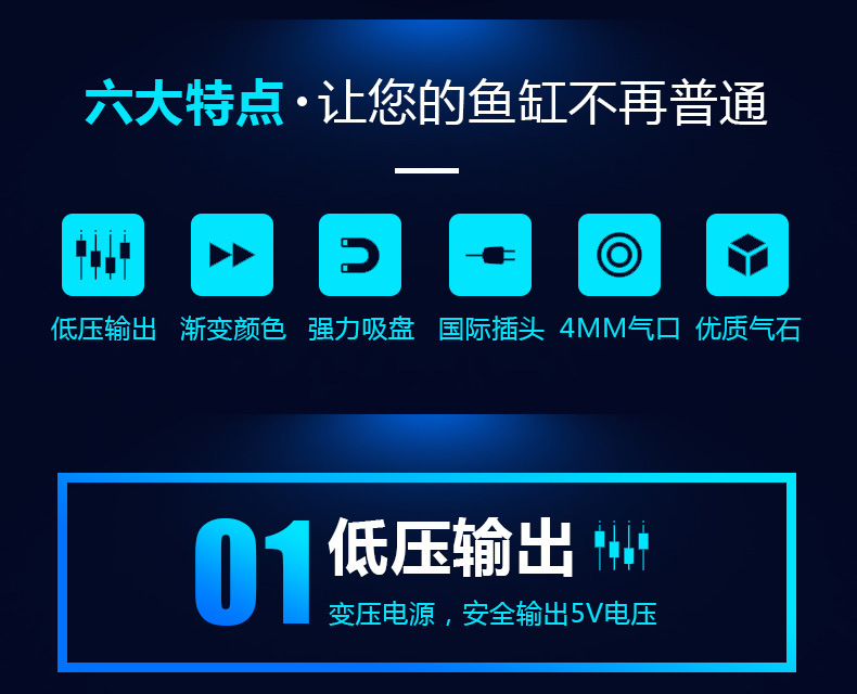 鱼缸灯详情页_06