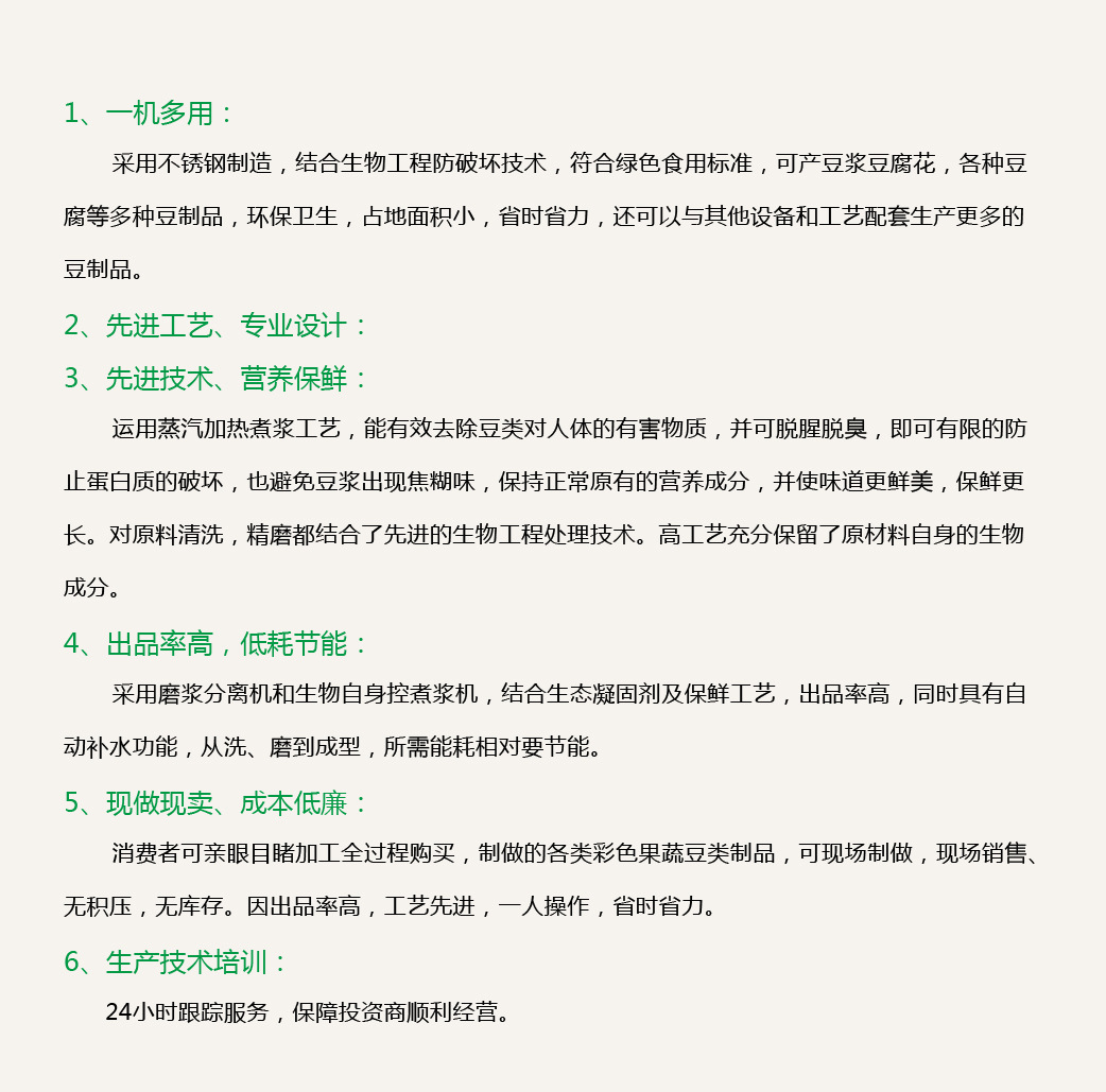 豆腐机2