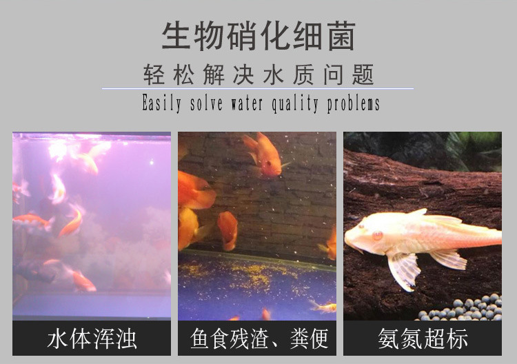 硝化细菌粉状电脑详情_13.jpg