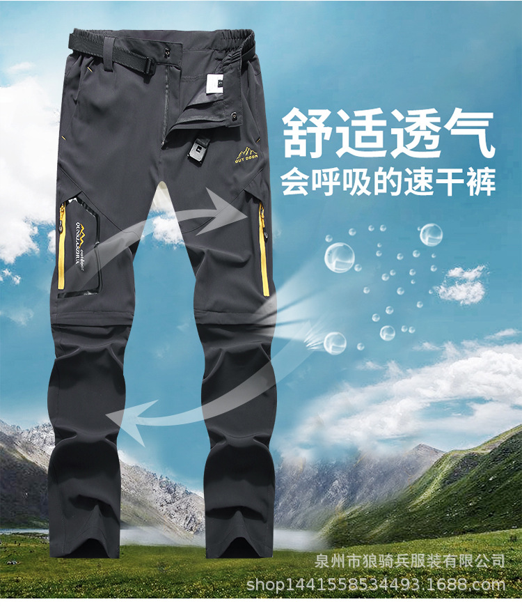 1905速干裤_02.jpg