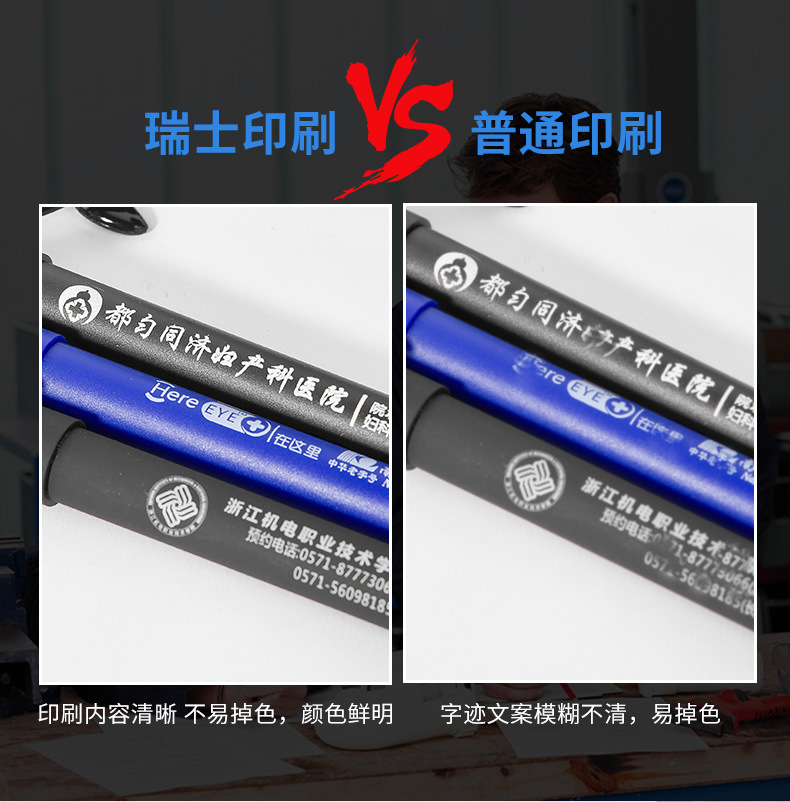 圆珠笔_06