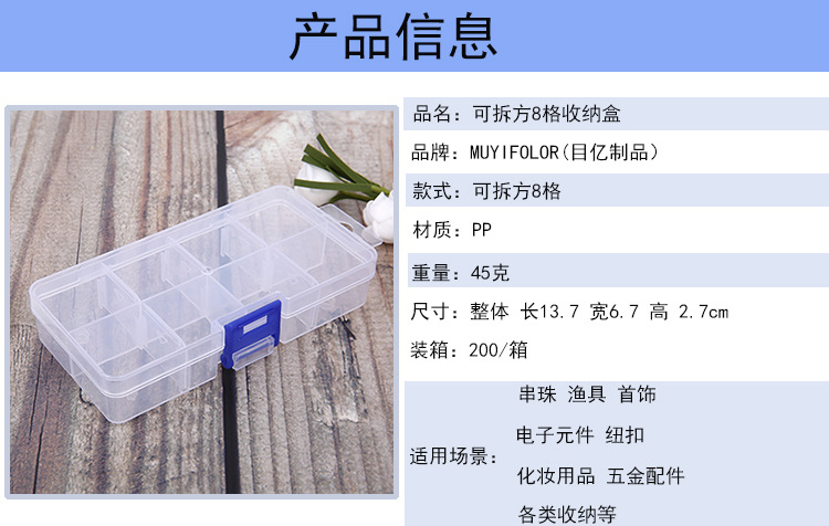方8哥产品图