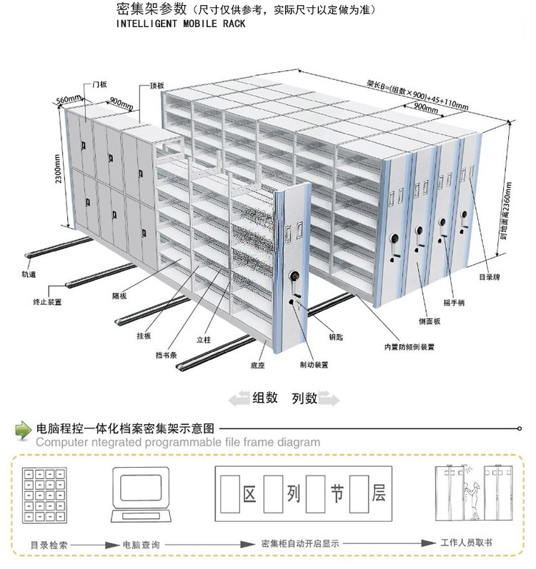 密集架_09.jpg
