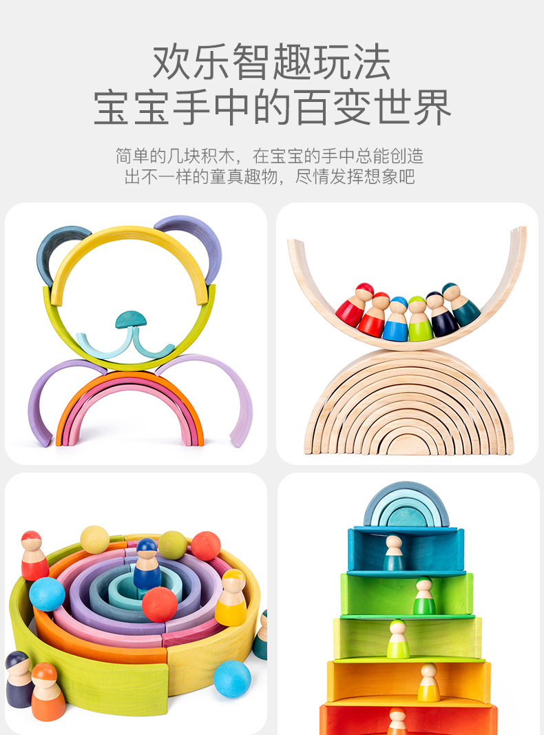 彩虹积木_07