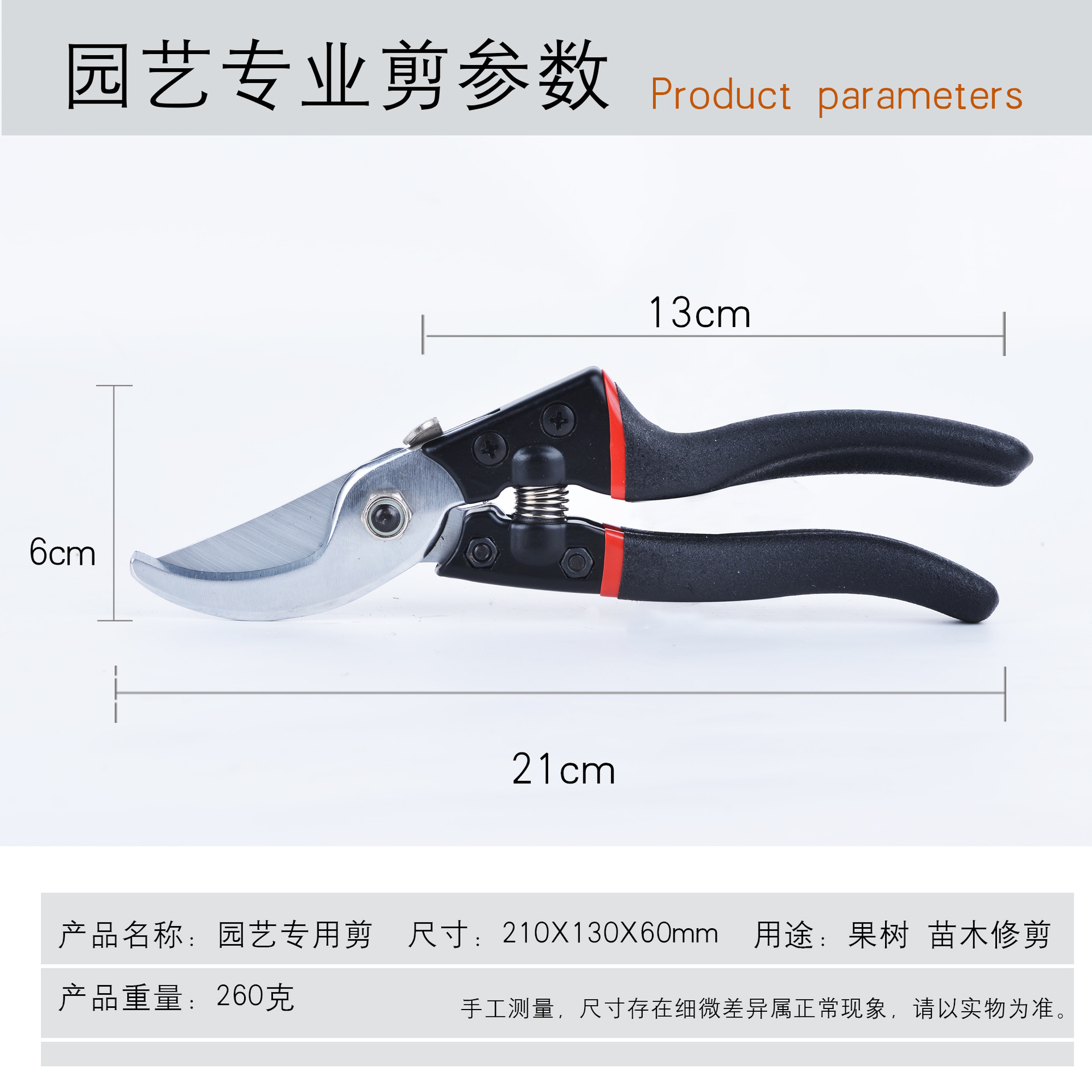 灰色果剪详情011-15