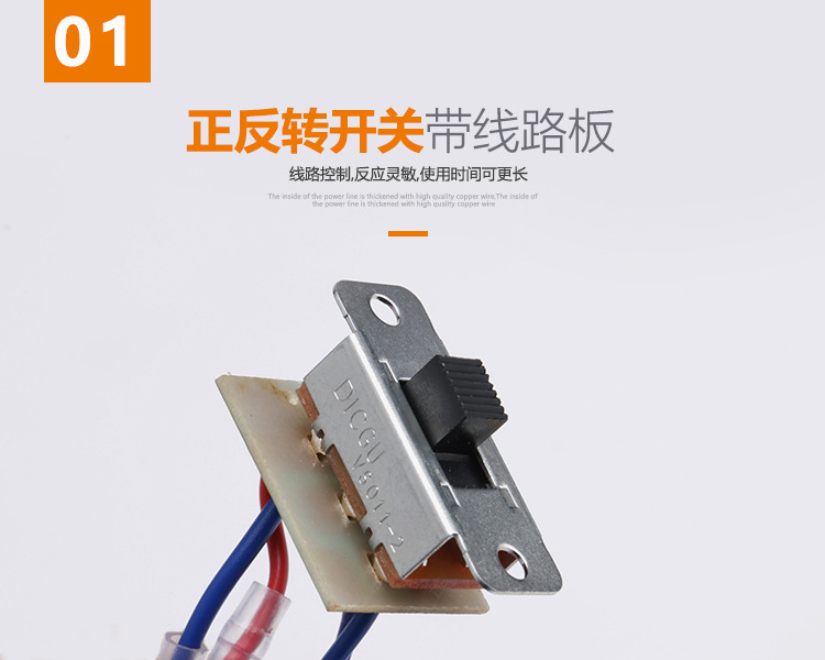 正反转开关.jpg
