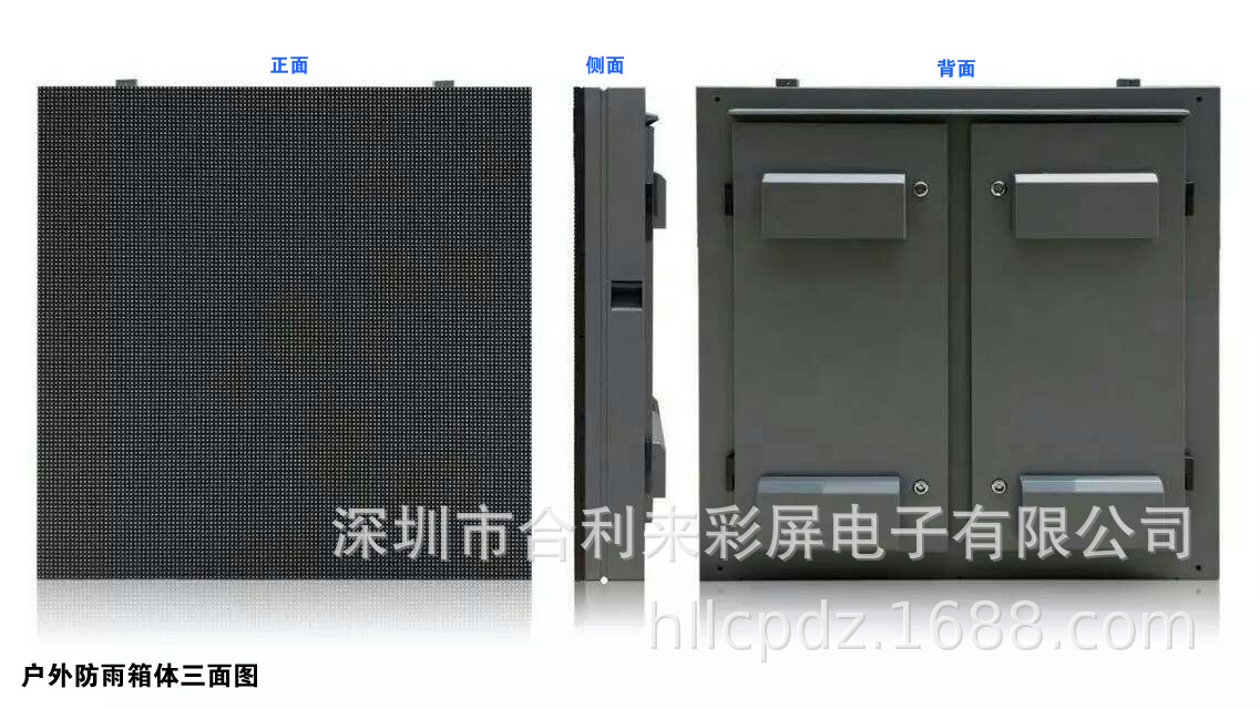 户外防雨箱体简介图2.jpg