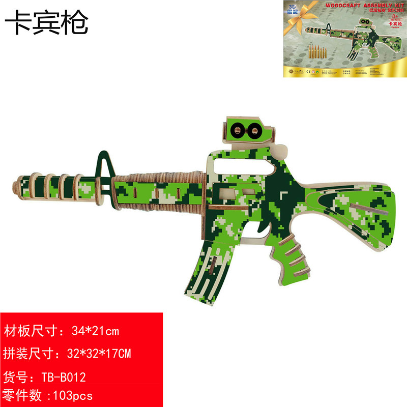 卡宾枪