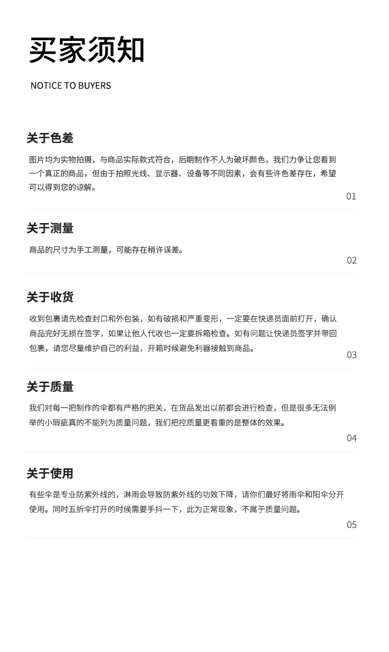 青云黑胶伞内页_21