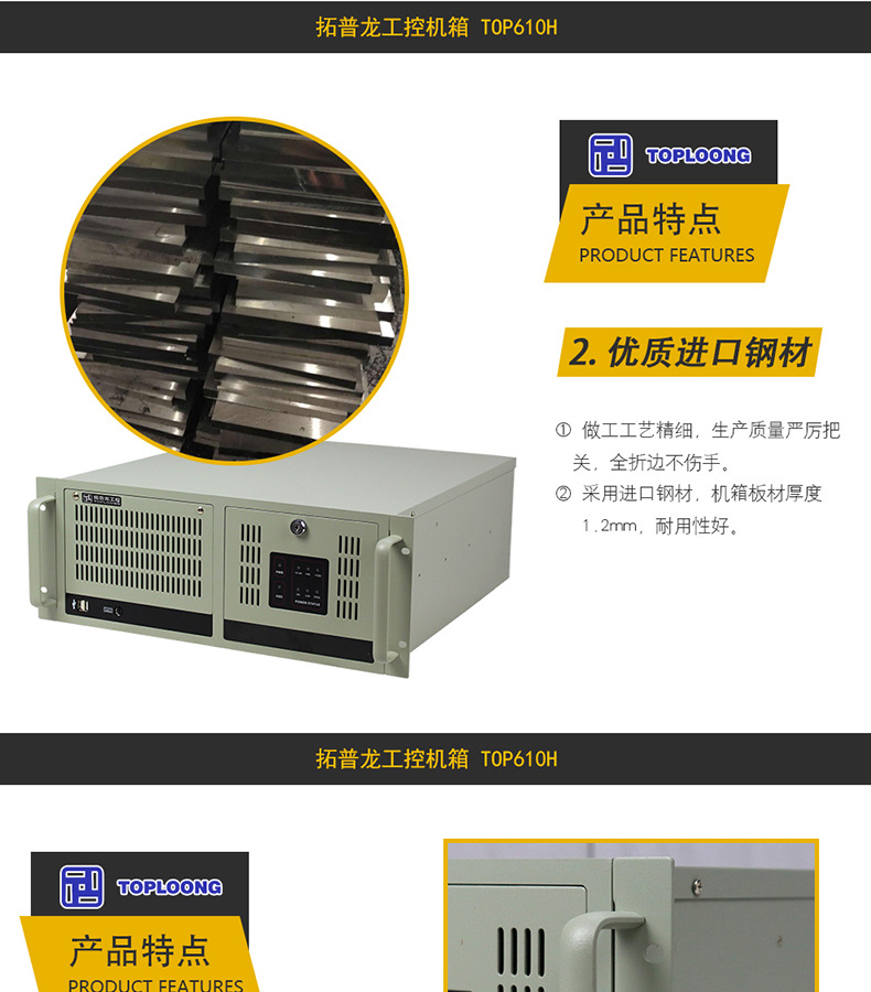 TOP610H工控机箱_04.jpg