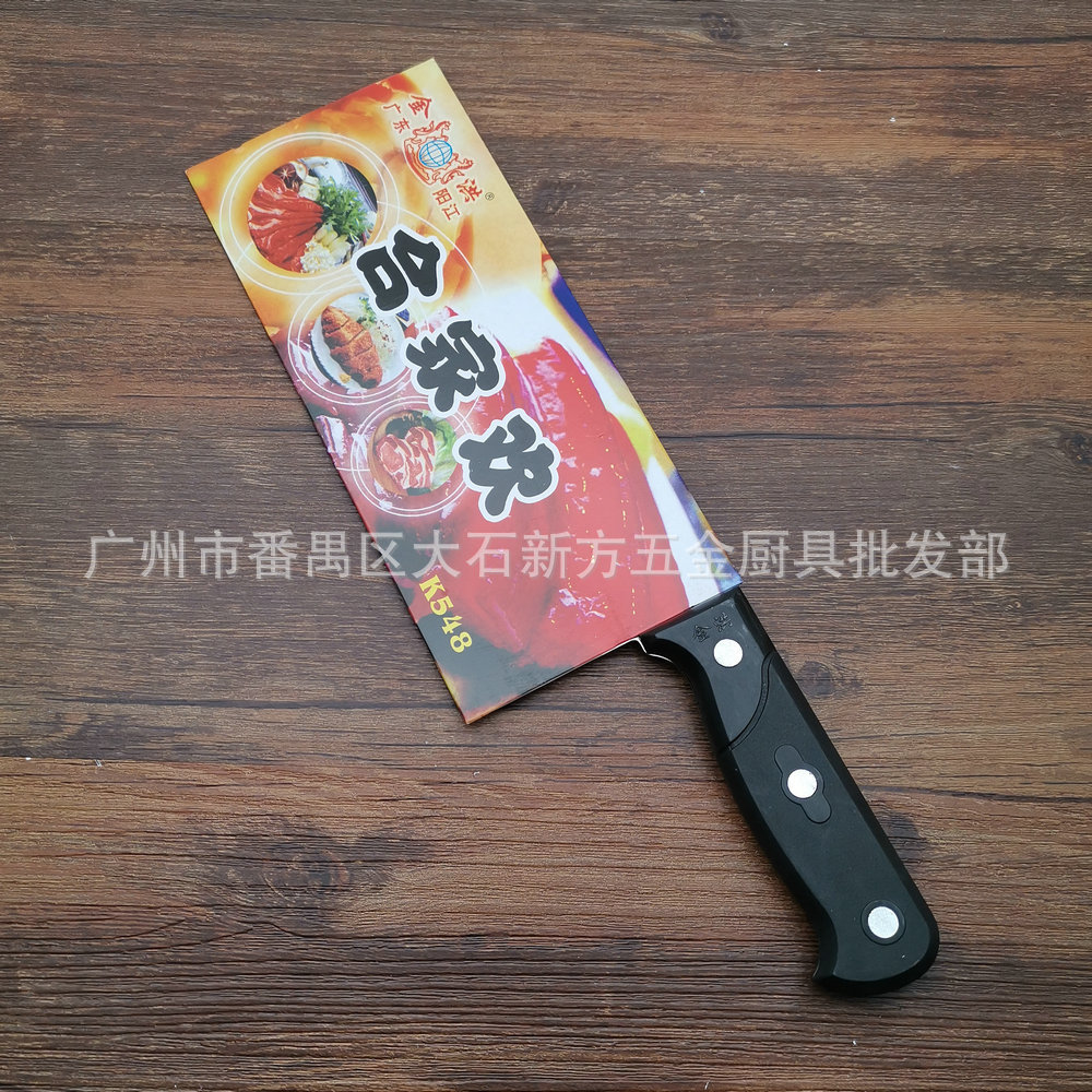 合家欢片刀 (1).jpg