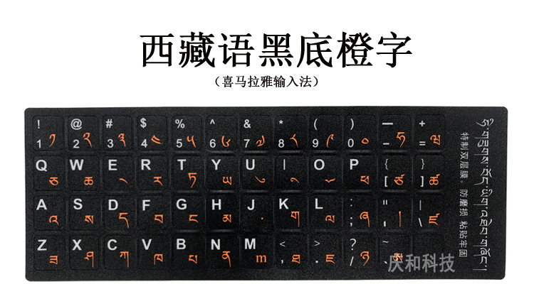 西藏语喜马拉雅 小图.jpg