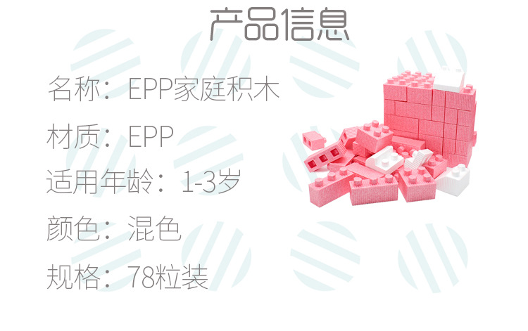 epp78件套详情页_04.jpg