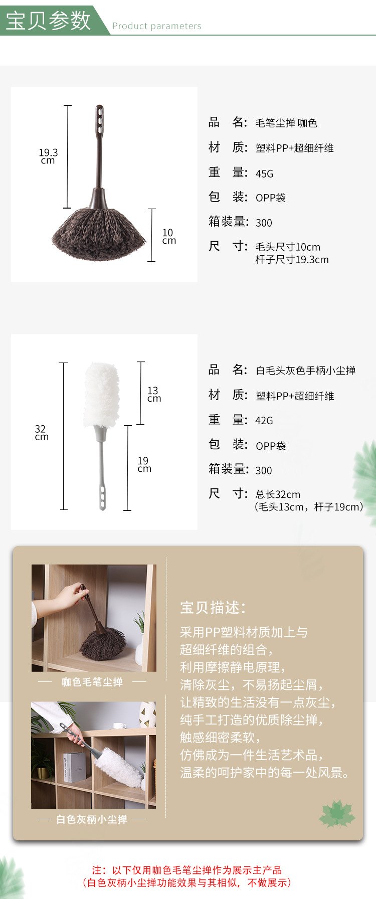 棕色尘掸（小）88_02.jpg