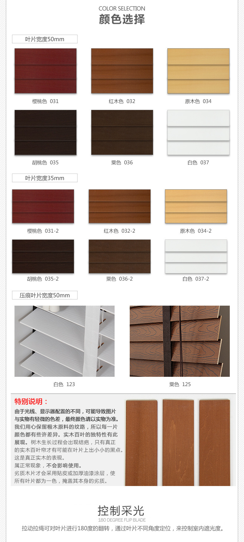 木百叶帘1