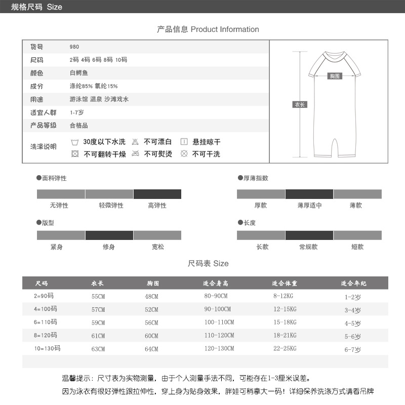 980尺码