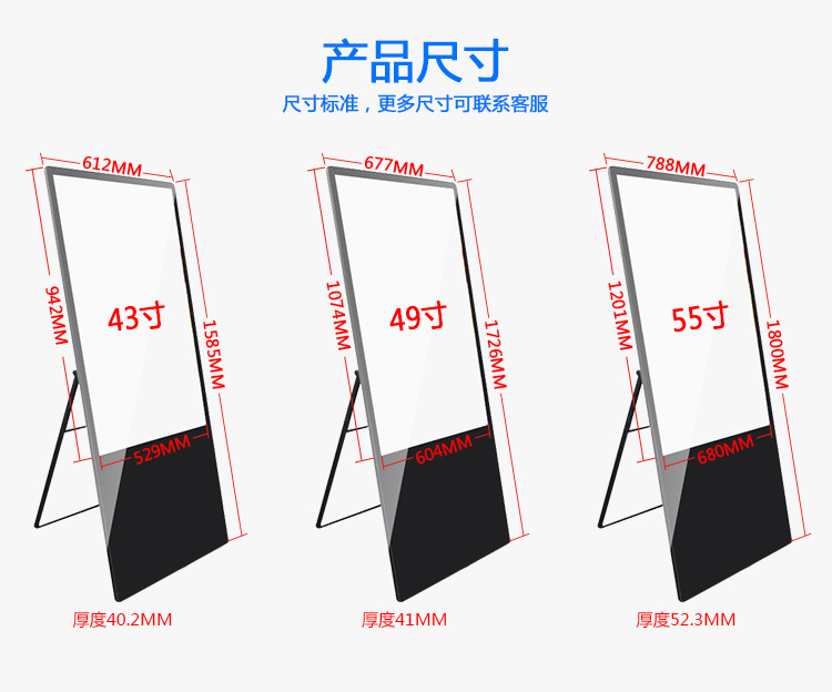 电子水牌广告机（中煜）_14.jpg