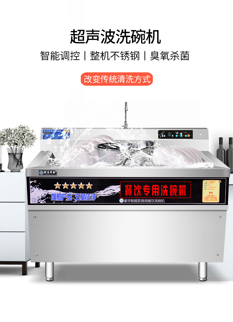 洗碗机、_10