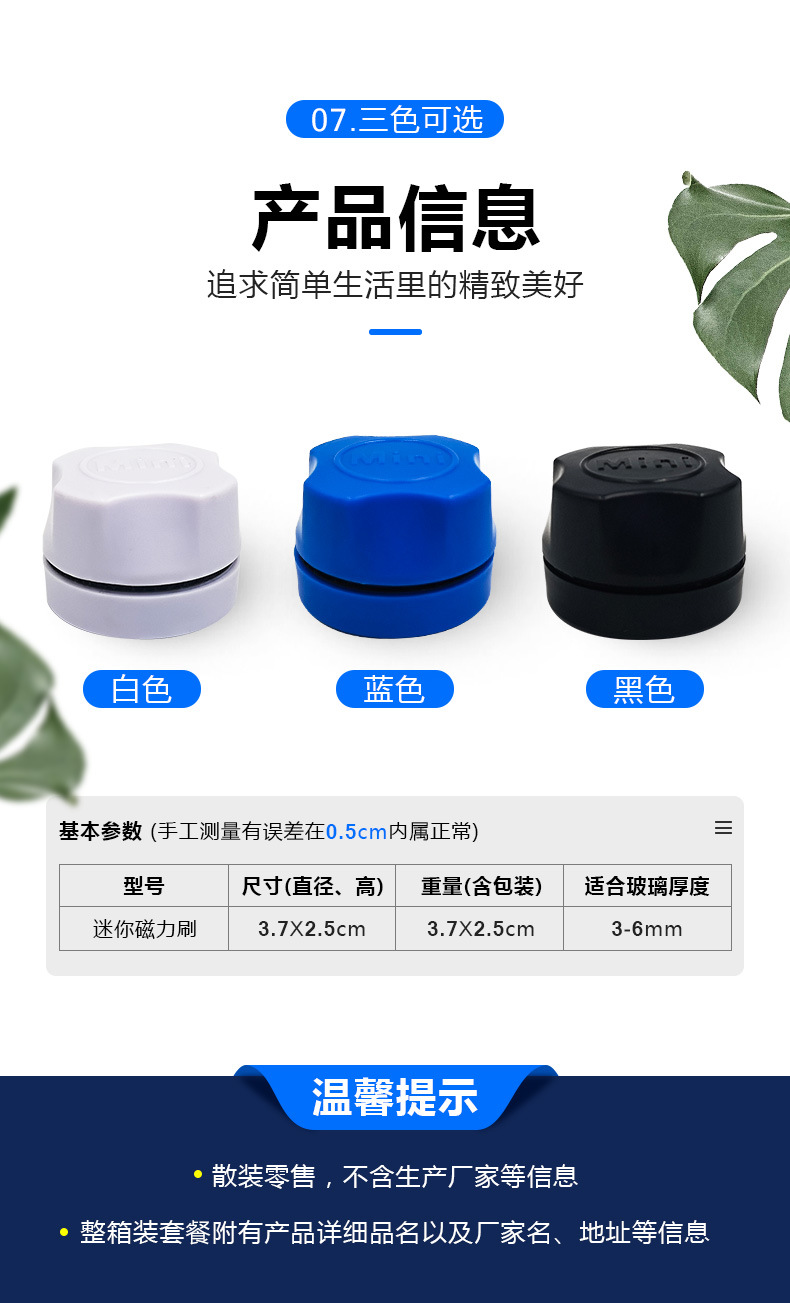 鱼缸迷你磁力刷_08