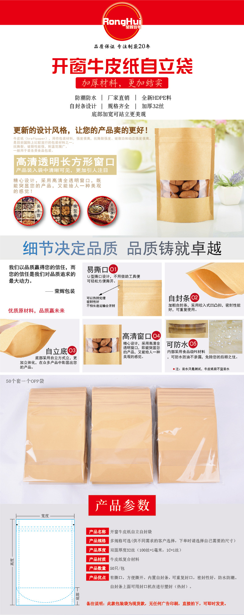 牛皮纸开窗袋-01