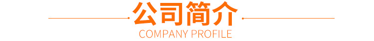 简介.jpg