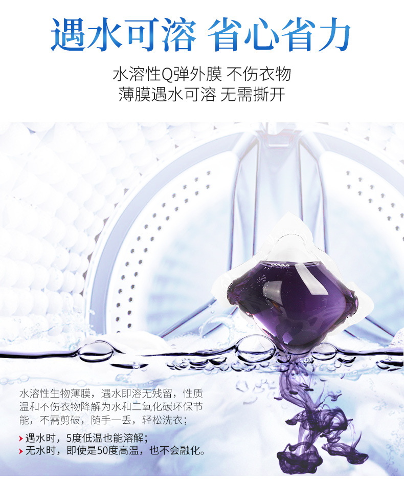 5079洗衣凝珠-详情_11.jpg