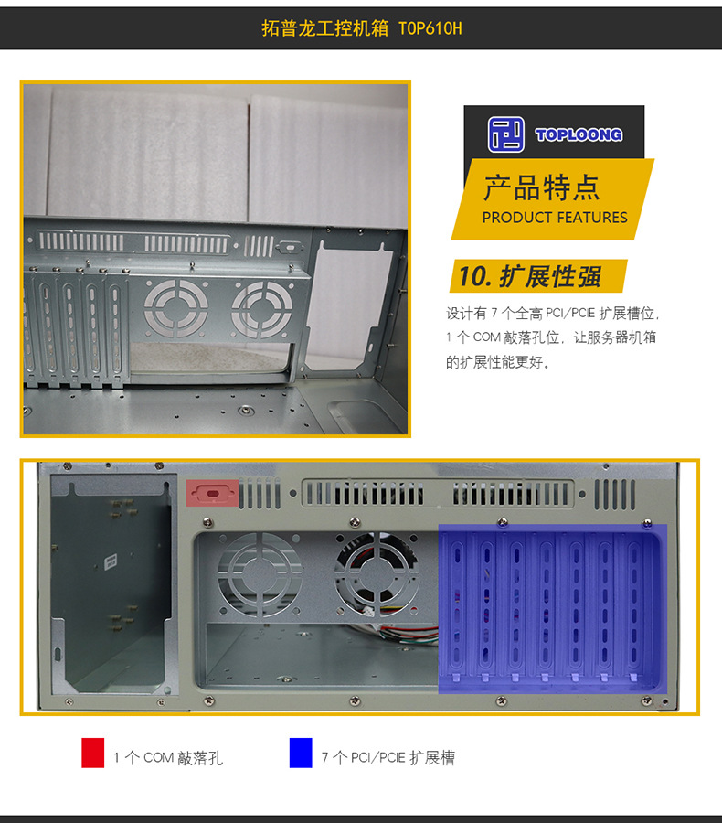 TOP610H工控机箱_10.jpg