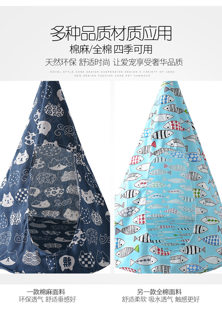 锥形宠物吊床_05