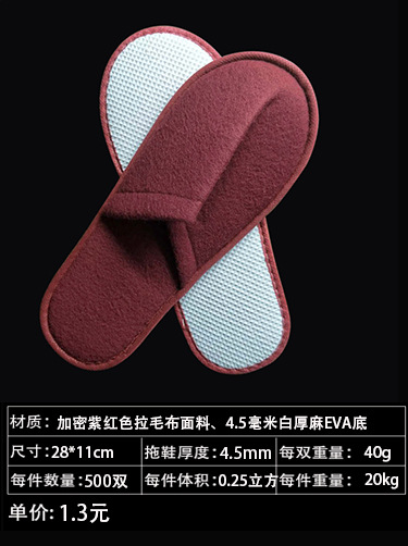 拖鞋新详情-恢复的_44.jpg