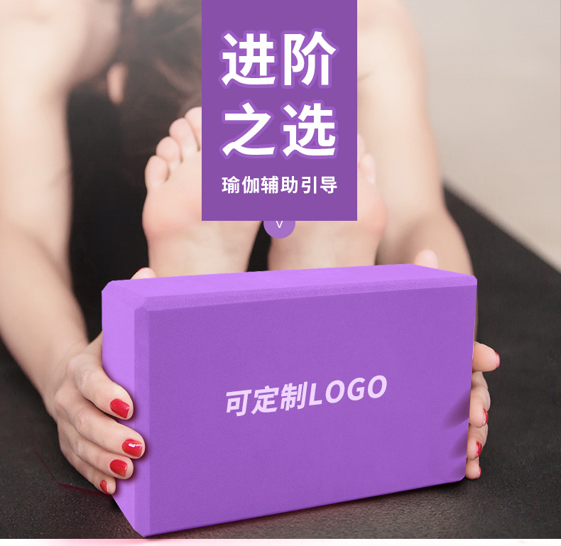 单层瑜伽砖_01