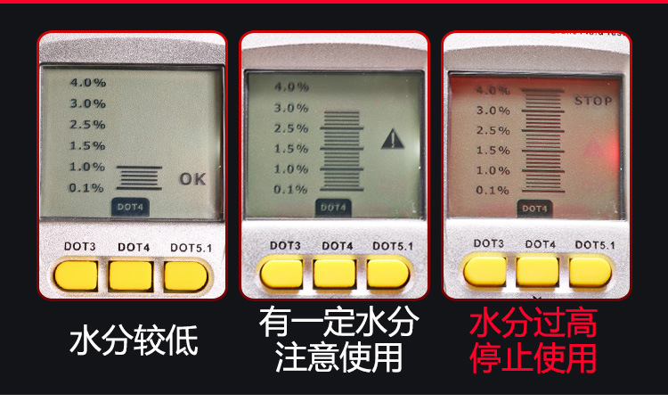 刹车油仪器b版_13.jpg