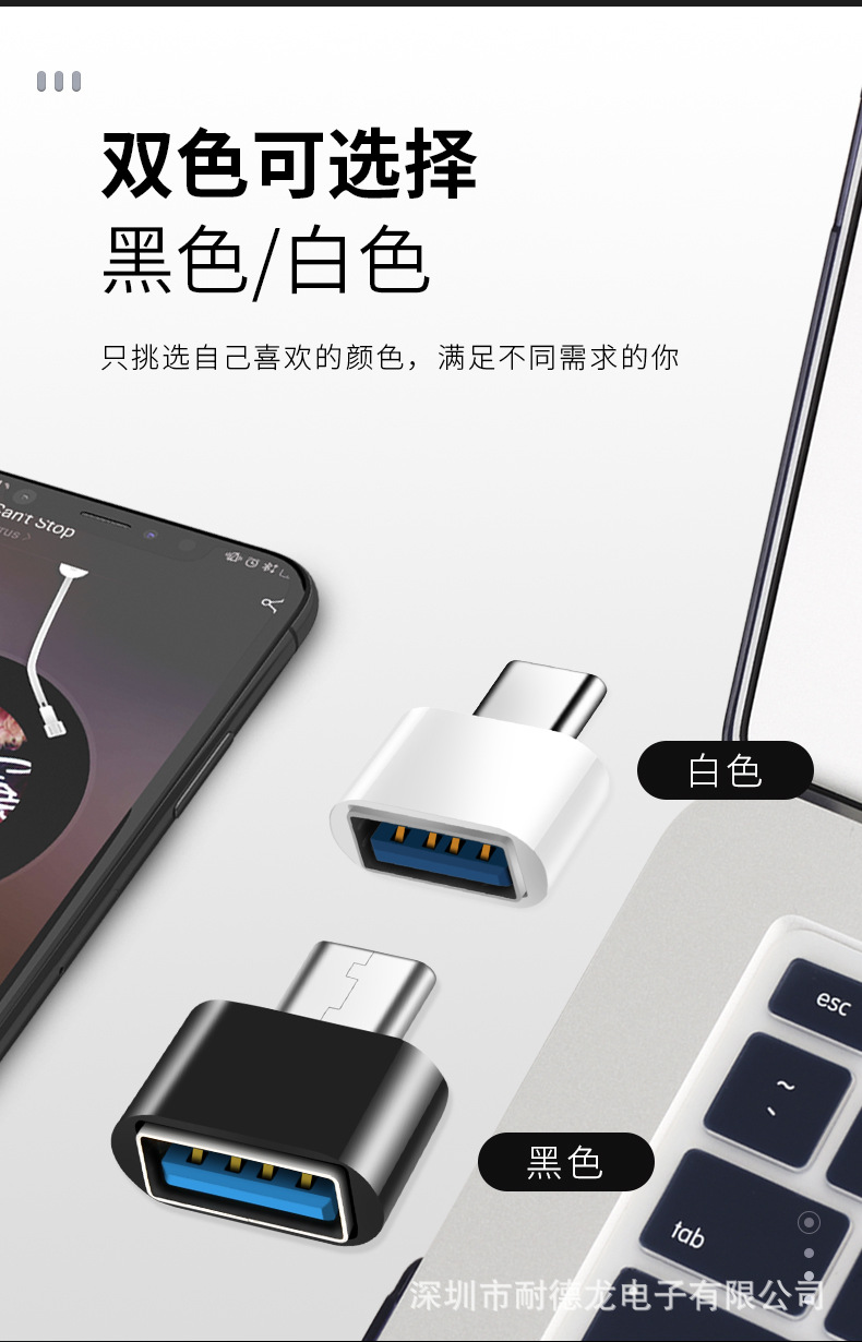 转接头-详情页9-17_11