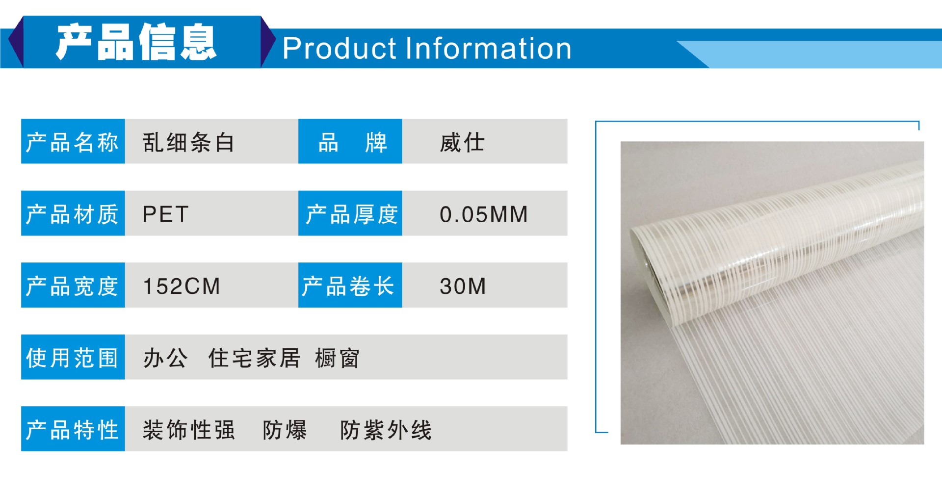 乱细白条纹系列