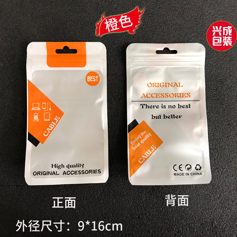 数据线 充电器包装袋