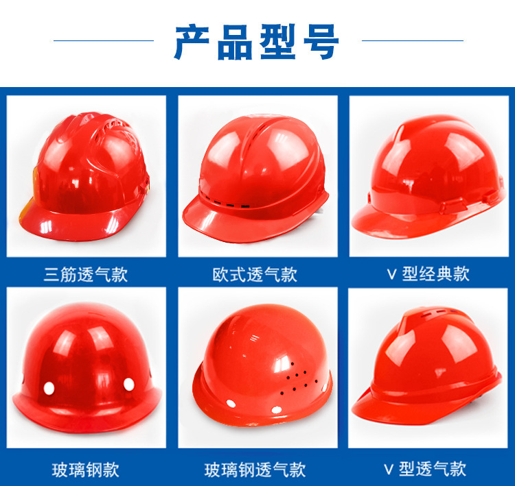 V型经典款安全帽_10.jpg
