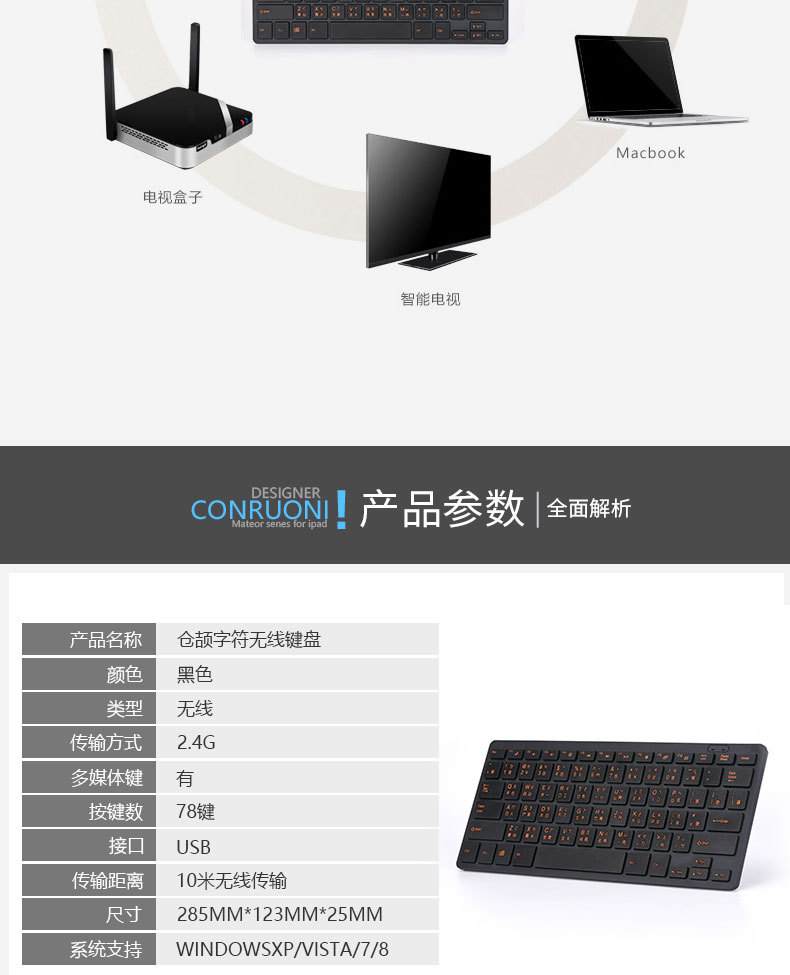 仓吉文无线键盘_09