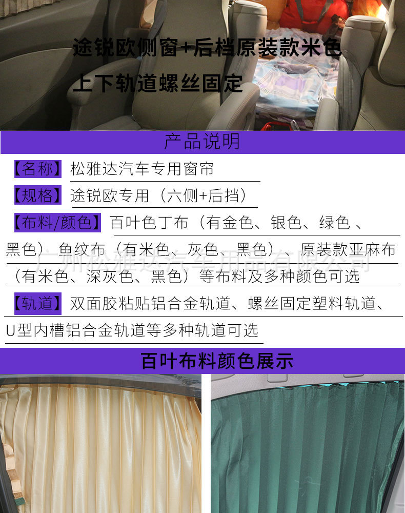 途锐欧详情页