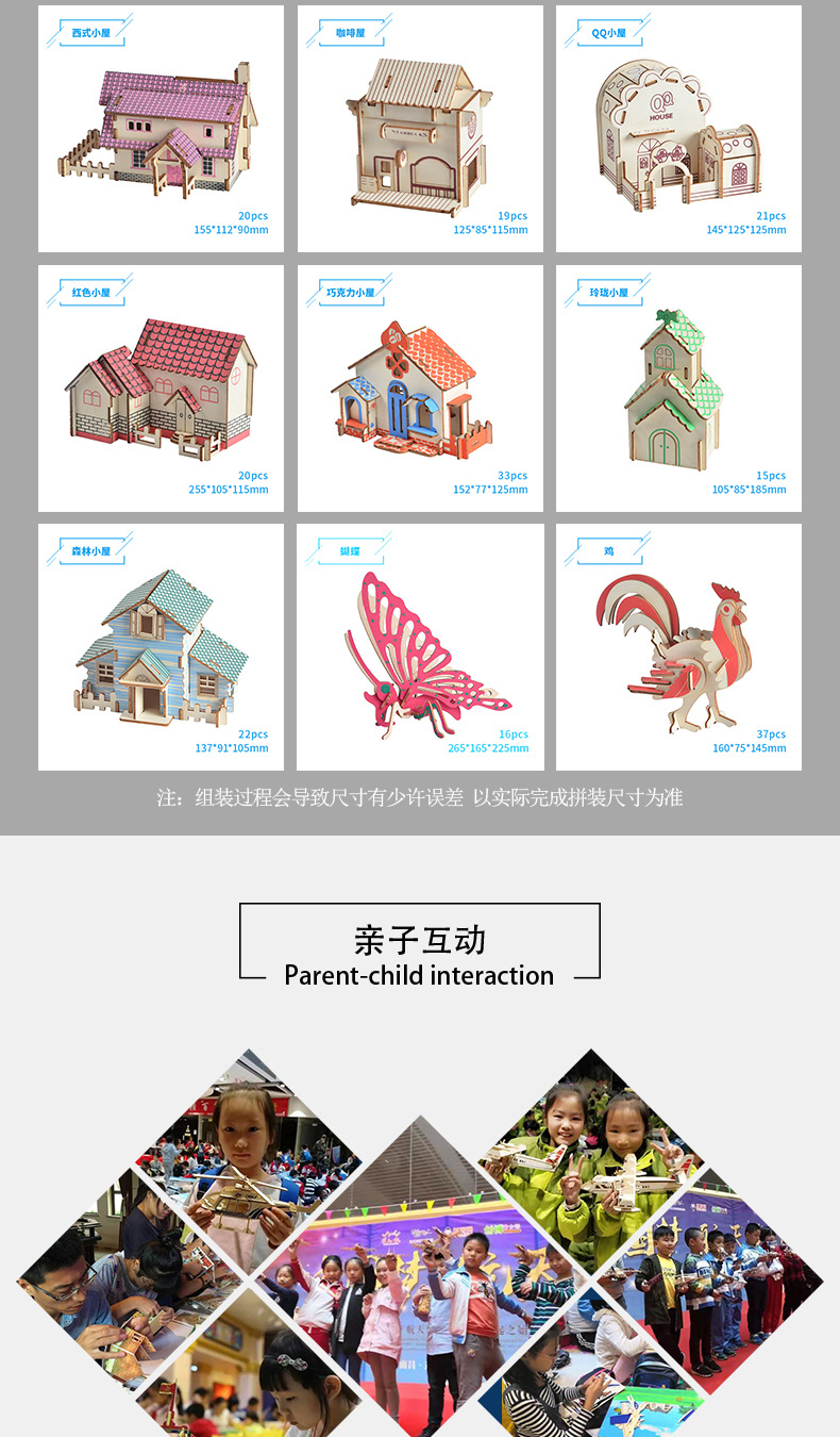 木质小二片详情_10.