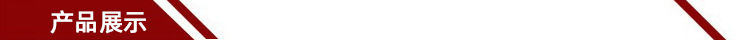 产品展示导航
