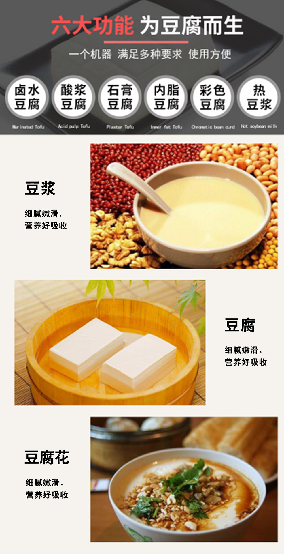 豆腐机6