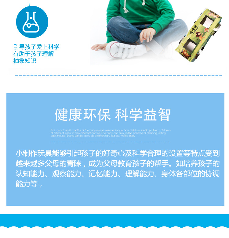 小制作2-恢复的_03.jpg