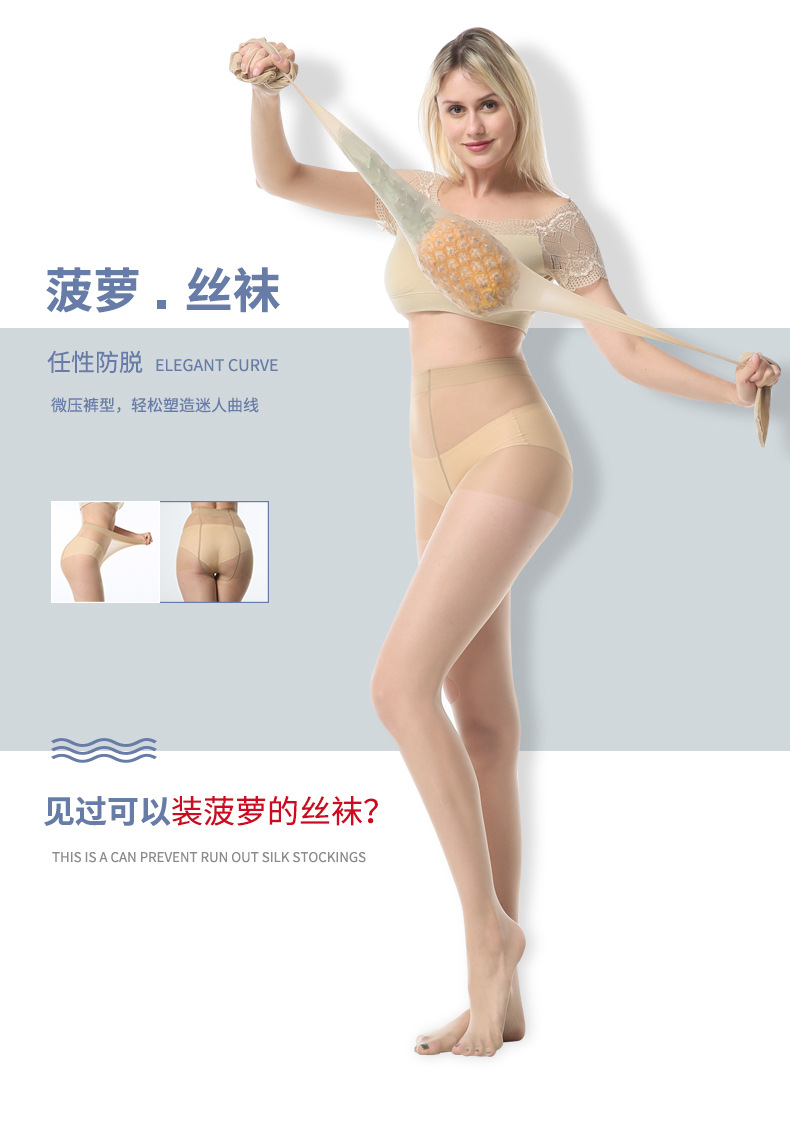 菠萝袜_01.jpg