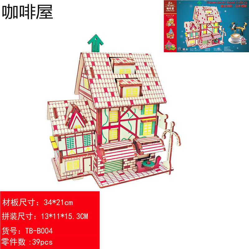 咖啡屋