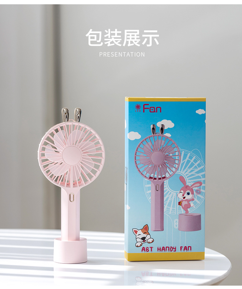 犬兔小风扇_22.jpg