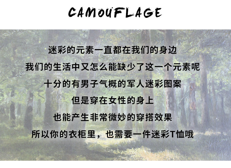 迷彩定制_03.jpg