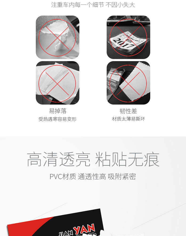 6丝静电贴详情_02