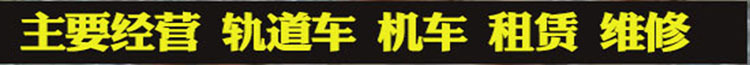 公司厂名宣传车辆租赁2