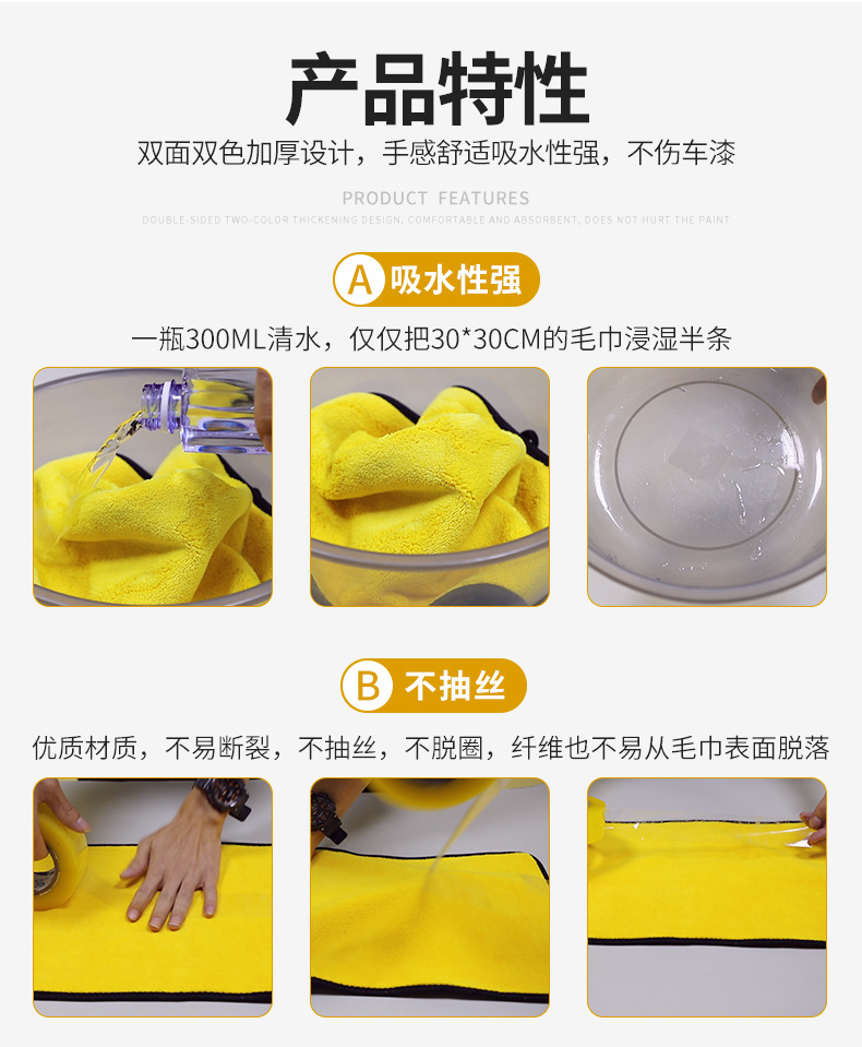 洗车毛巾详情页_04.jpg