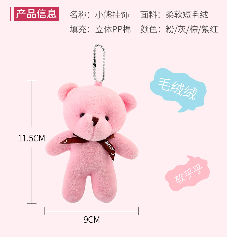 小熊挂饰-拷贝_03