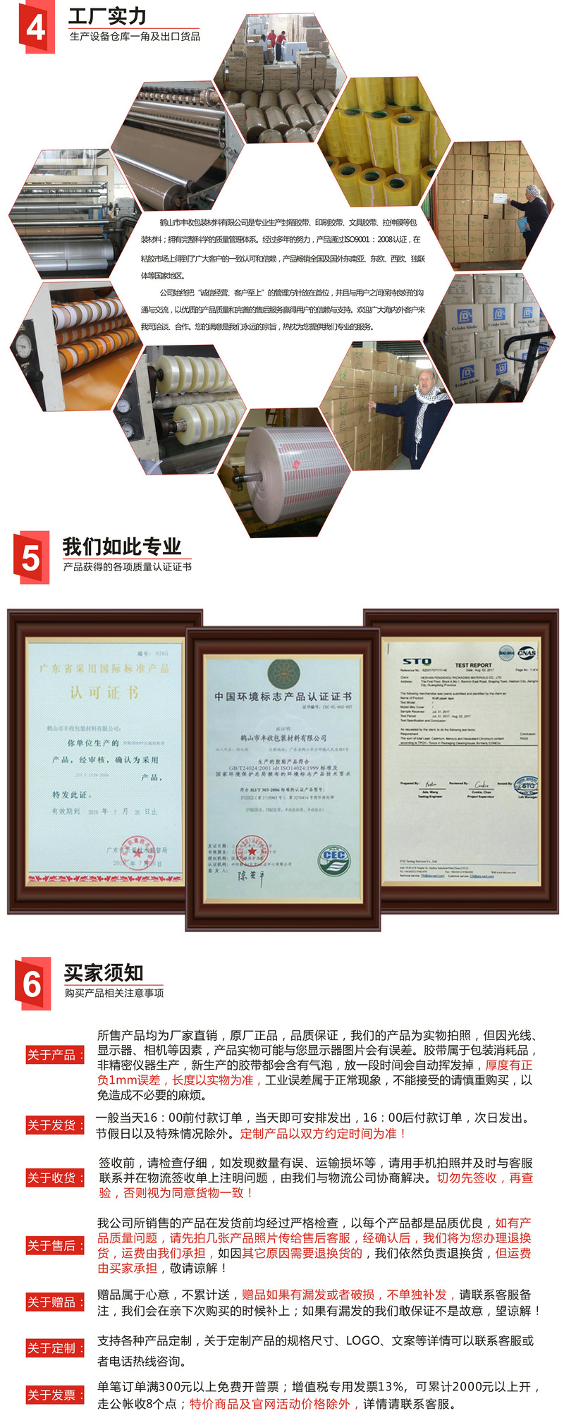 4515阿里巴巴详情页2